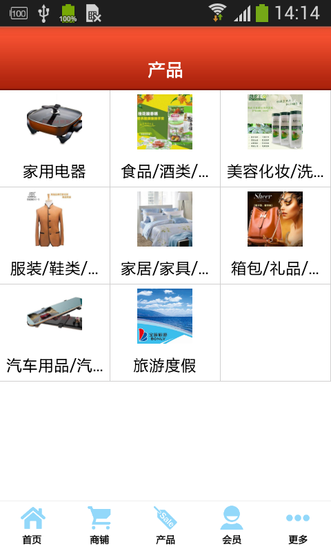 闽台通v1.7截图2