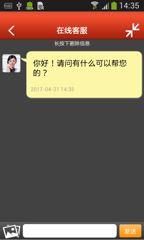 闽台通v1.7截图5