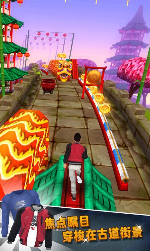 巨星快跑v1.3.6截图3