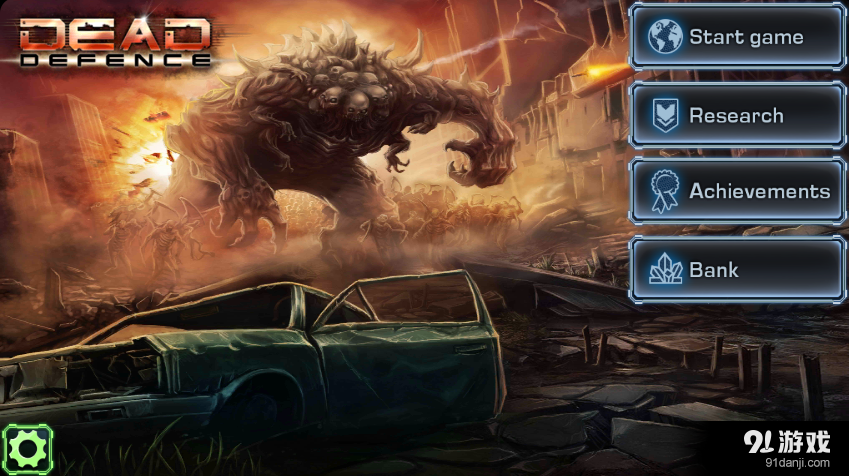 死亡防御v1.7.6截图2