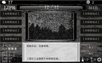 在异世界的黑暗中汉化版v1.11截图4