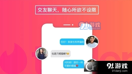 Tinder交友软件v11.13.5截图3