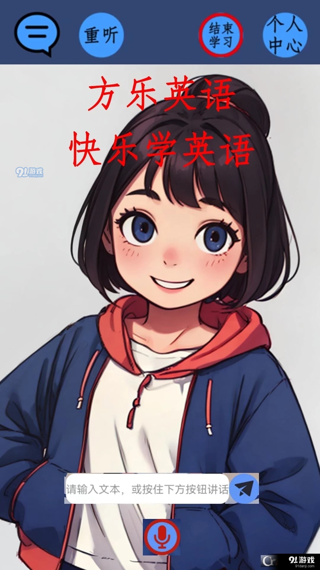 方乐英语v1.5截图2