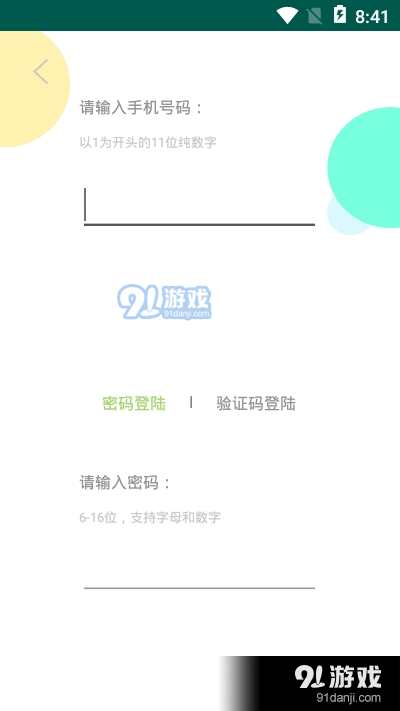 小鹰学院v1.8截图1