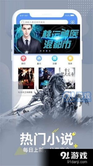 掌上阅读v8.10截图1