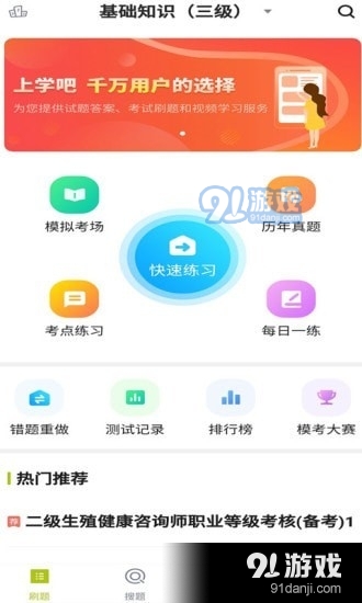 生殖健康咨询师v1.3.6截图1
