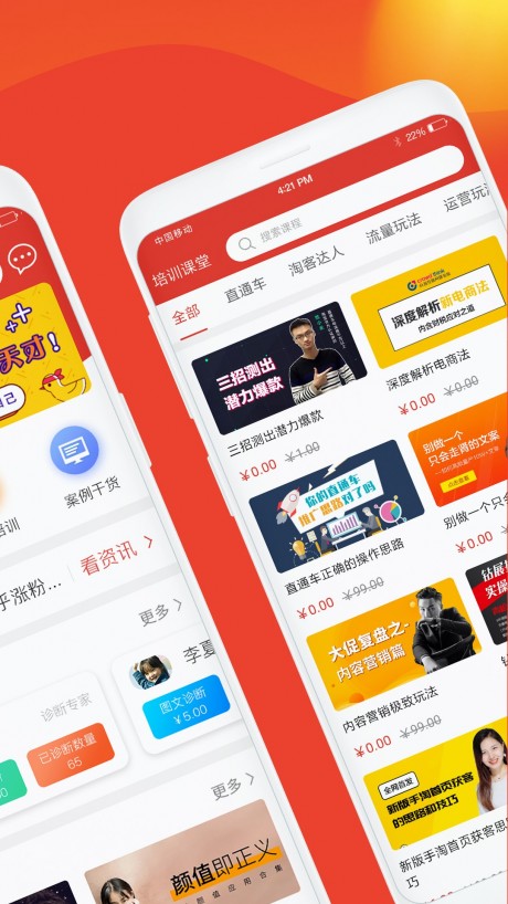 电服牛选v2.7.4截图2