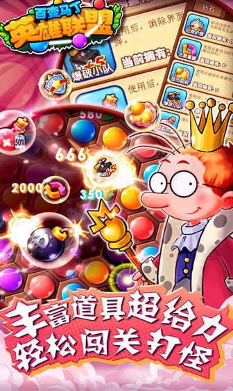 百变马丁之英雄联盟v1.7截图4