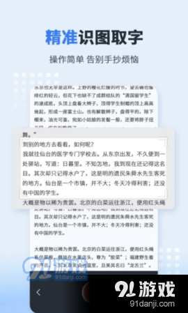 图文转化器v1.1.4截图2