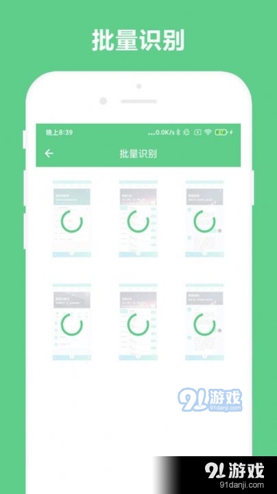 免费OCR文字识别v1.5截图2