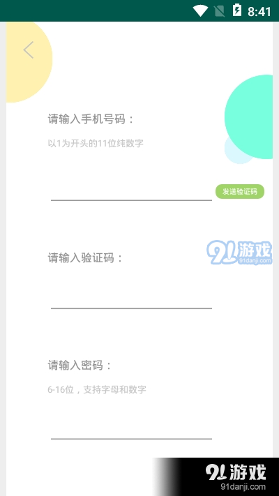 小鹰学院v1.8截图2