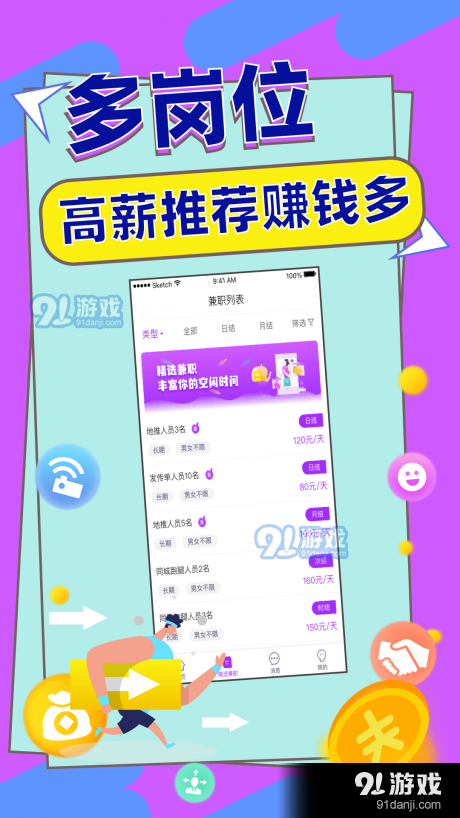 赚钱小咖v1.3.4截图1