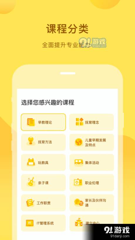 千天养育v1.3.4截图2
