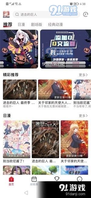 omofun播放器app正版v2.721截图2