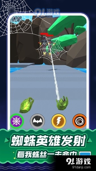蜘蛛英雄拯救城市手机版v1.1.0722截图2