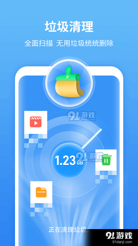 尚麦闪电清理v1.3.4截图1