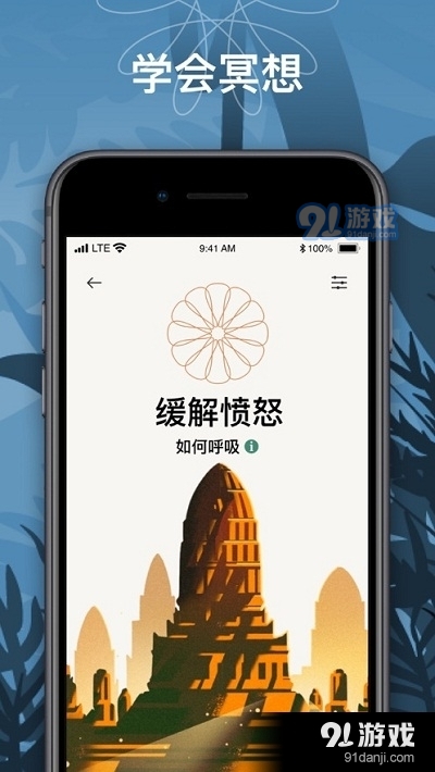 BetterMe睡眠v3.5.18截图5