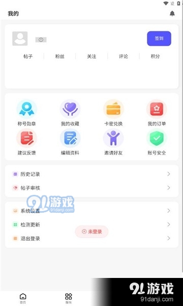 凌云社区v2.6.3截图2