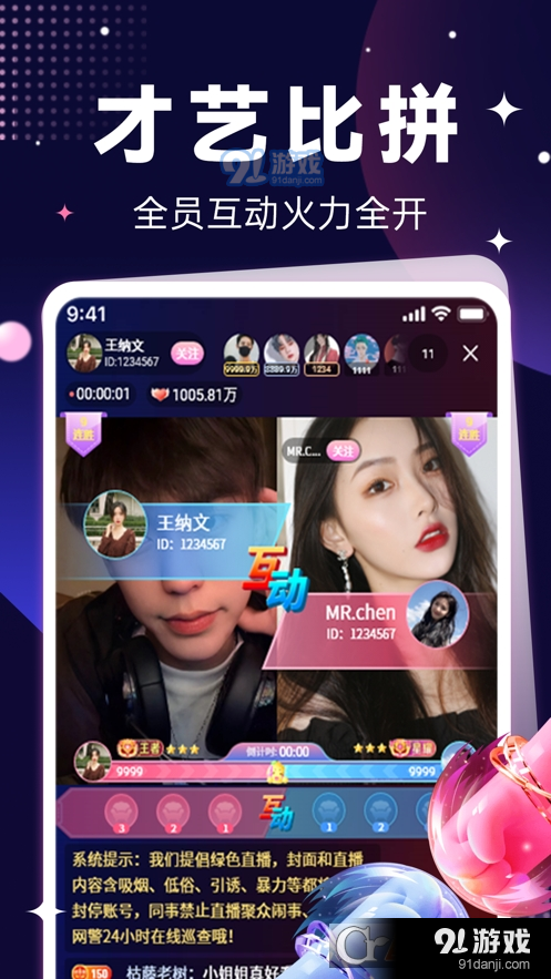 觅她直播v1.2.5截图2