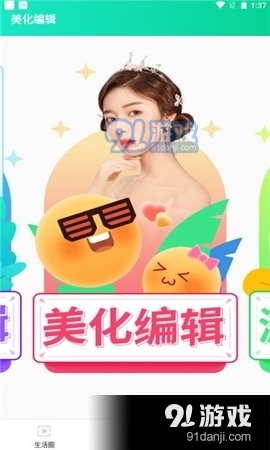 都看视频v1.3.4截图2