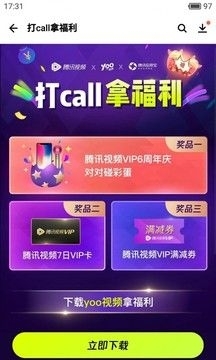 应用宝v7.11.10截图4