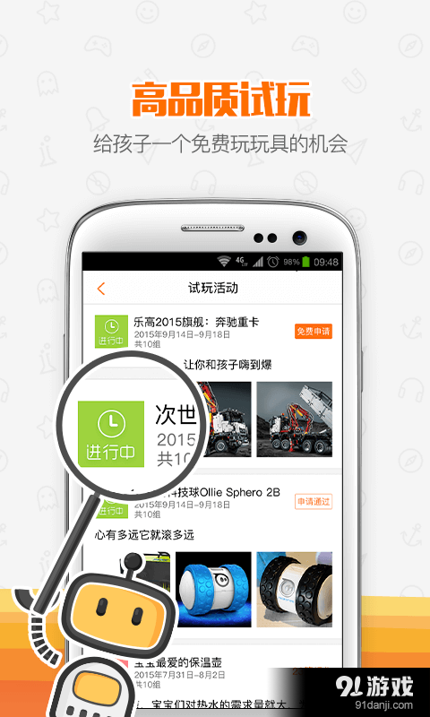 孩子玩什么v2.5.5截图2