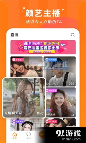 时月直播v1.36截图3