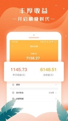 寄拍宝v2.3.4截图4