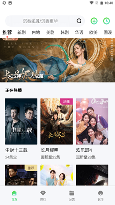 万国影院app正式版软件v1.5.5截图3