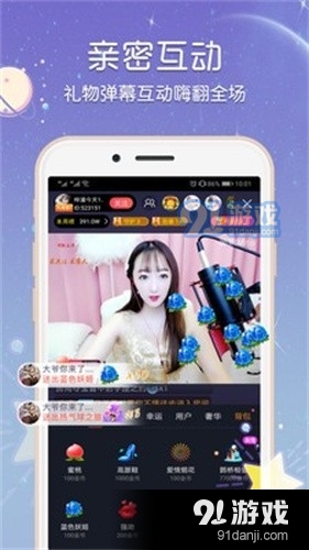 花语直播极速版v1.2.6截图3