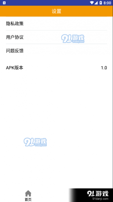 小鱼壁纸v1.8截图1