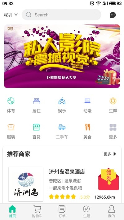 带货宝v1.5截图1