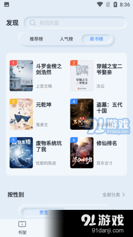 山顶阅读馆v1.4.11截图1