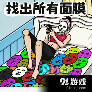 脑洞大不大手游v1.4