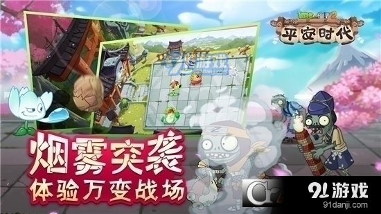 植物大战僵尸2新赛季版v2.1.4截图2
