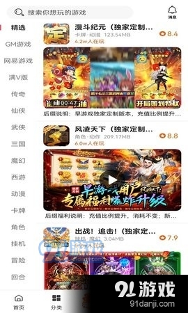 早游堂游戏盒v1.90.6截图1