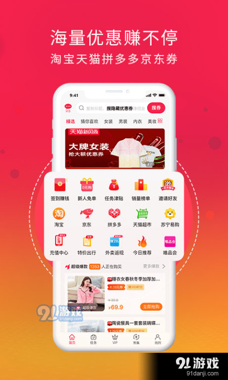 好惠生活v1.4.6截图1