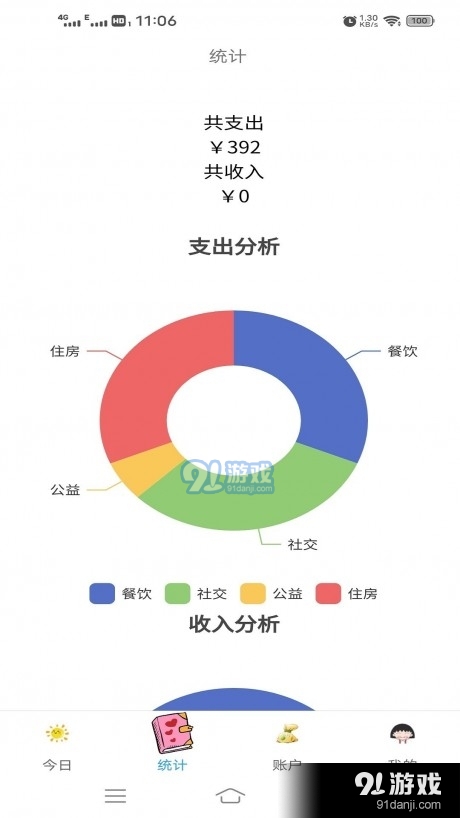 小清新v1.3.4截图3