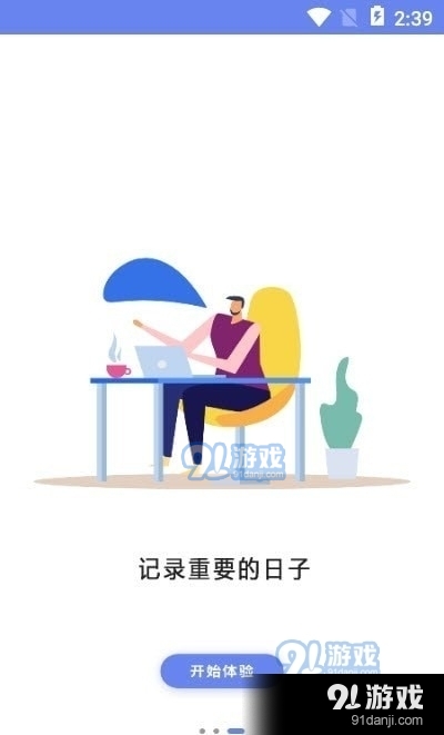 年轮时间v1.6截图1