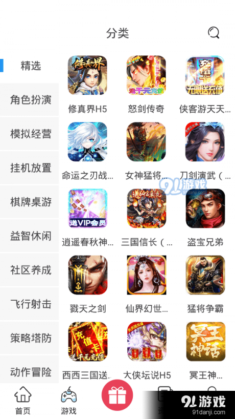 爱玩之家v1.3.9截图2