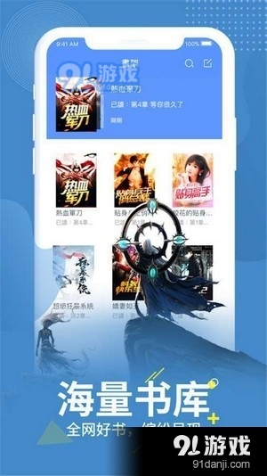 掌上阅读v8.10截图2