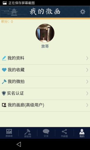 微画v1.3.11截图4