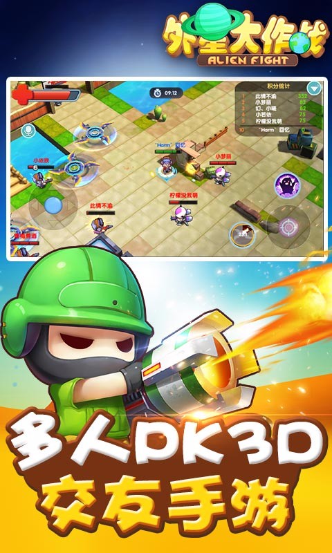 外星大作战v0.3.1.5截图1