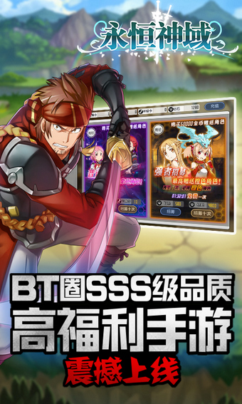 永恒神域v2.3.0.41309截图3