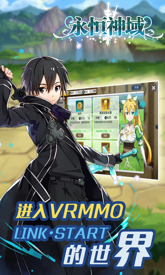 永恒神域v2.3.0.41309截图1