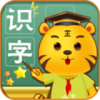 宝宝学汉字游戏v2.2.6