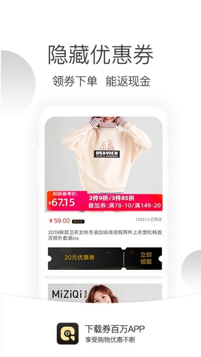 券百万v1.3.46截图1