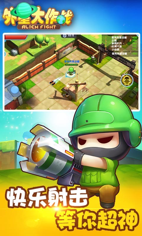外星大作战v0.3.1.5截图5
