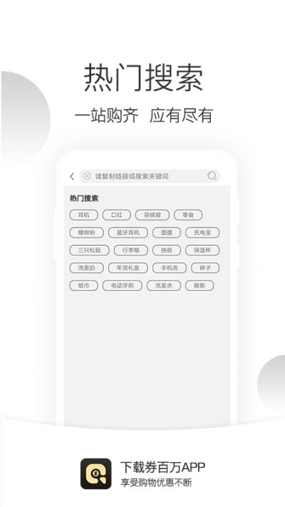 券百万v1.3.46截图2
