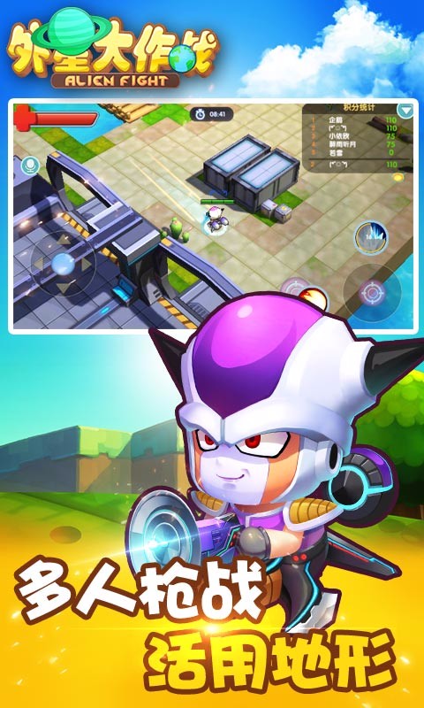 外星大作战v0.3.1.5截图4